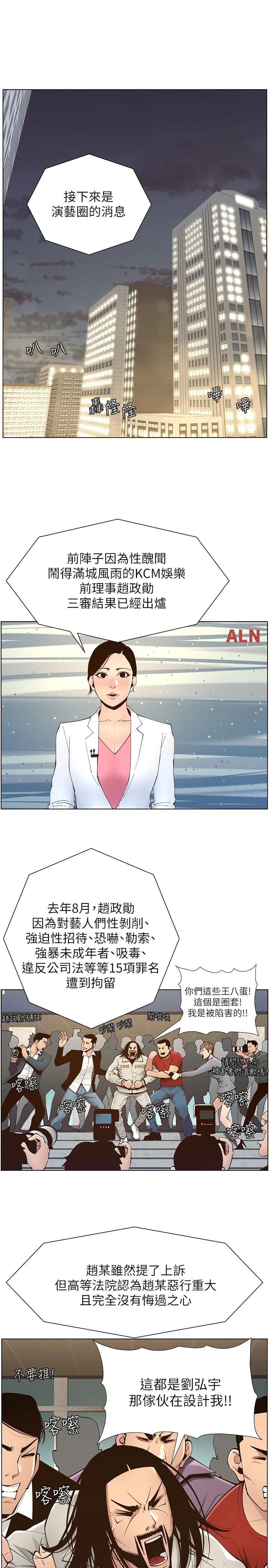 9P - 姊妹与继父