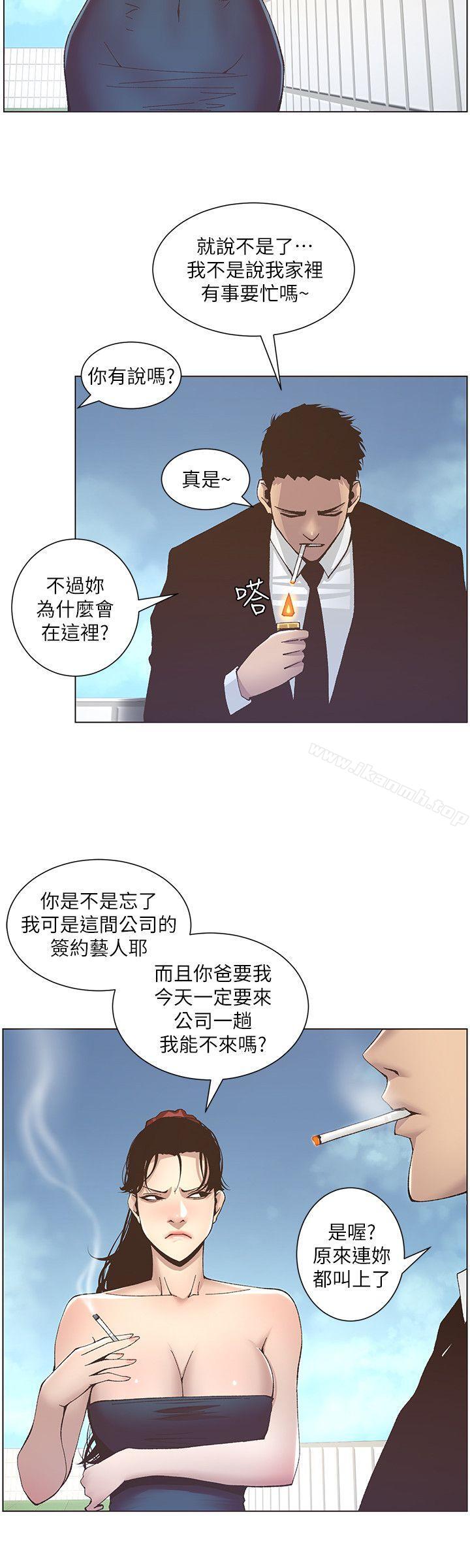 16P - 姊妹与继父