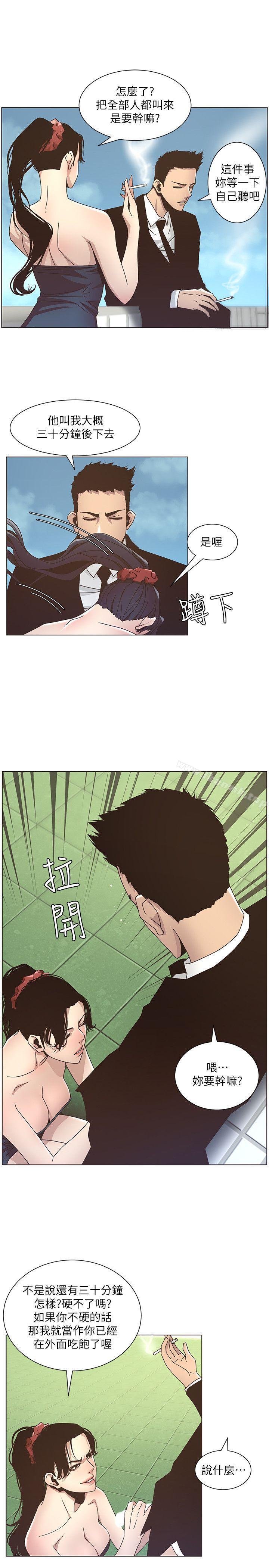 17P - 姊妹与继父