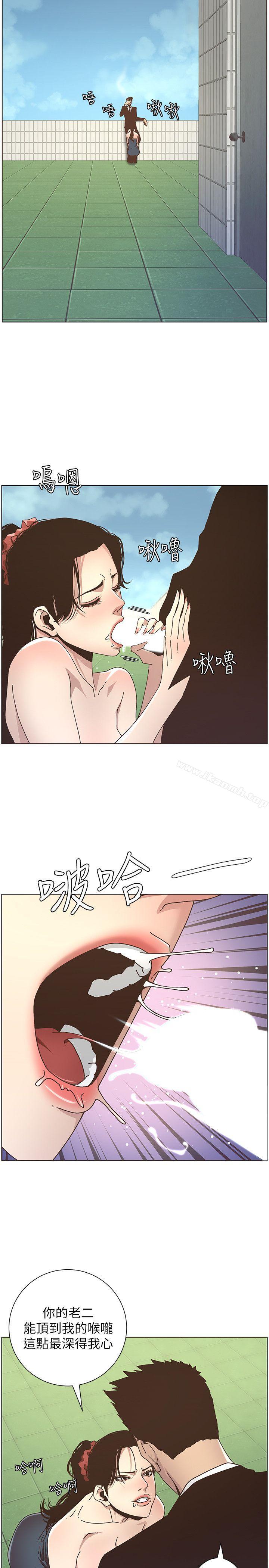 19P - 姊妹与继父