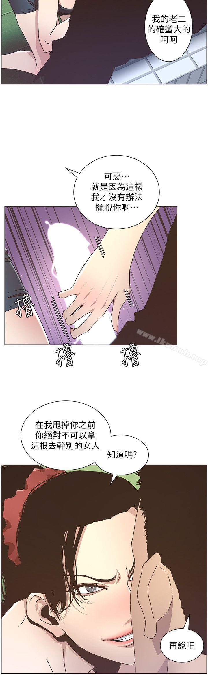 20P - 姊妹与继父