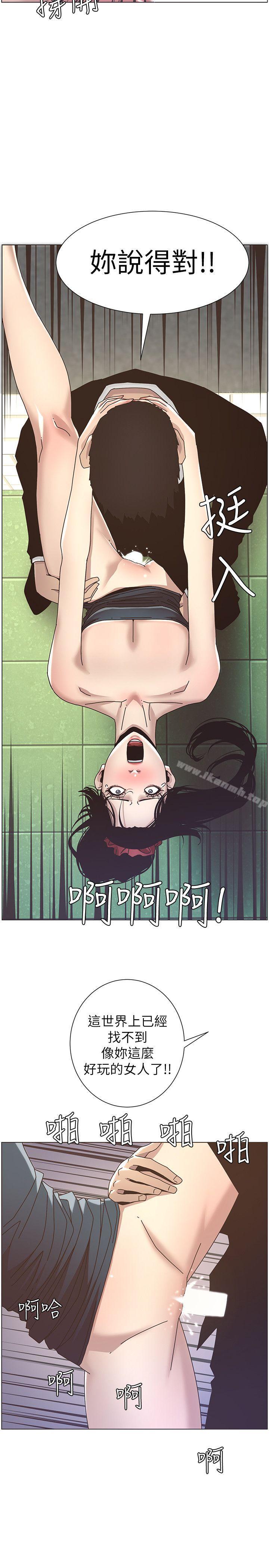 23P - 姊妹与继父