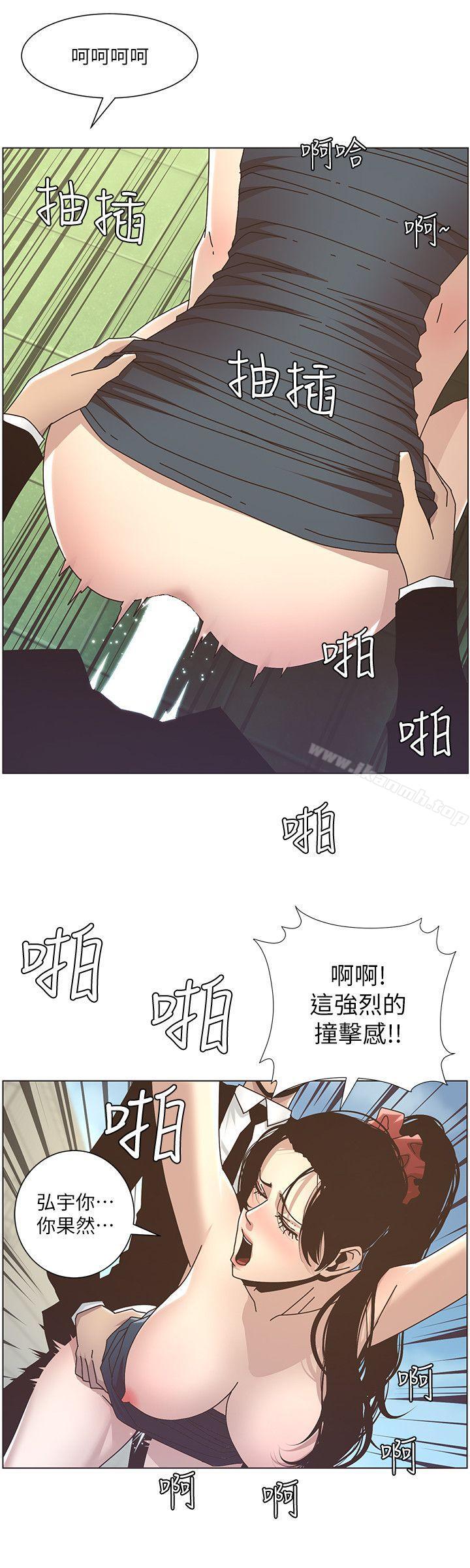 24P - 姊妹与继父