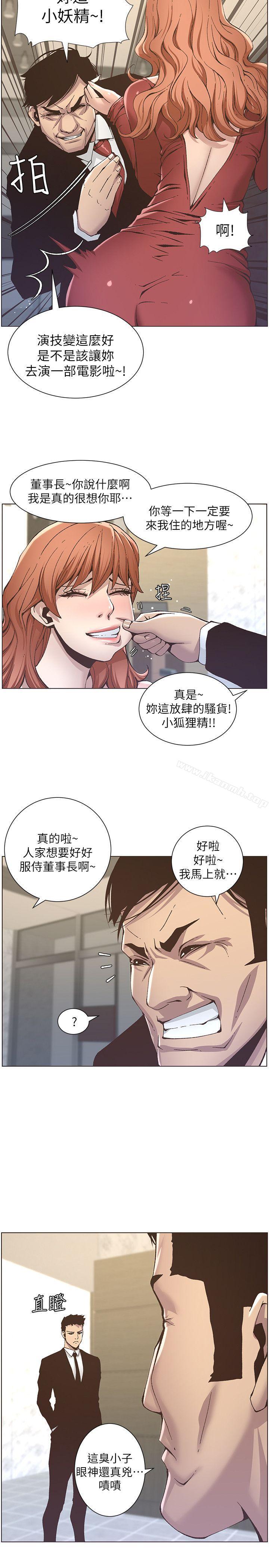 2P - 姊妹与继父