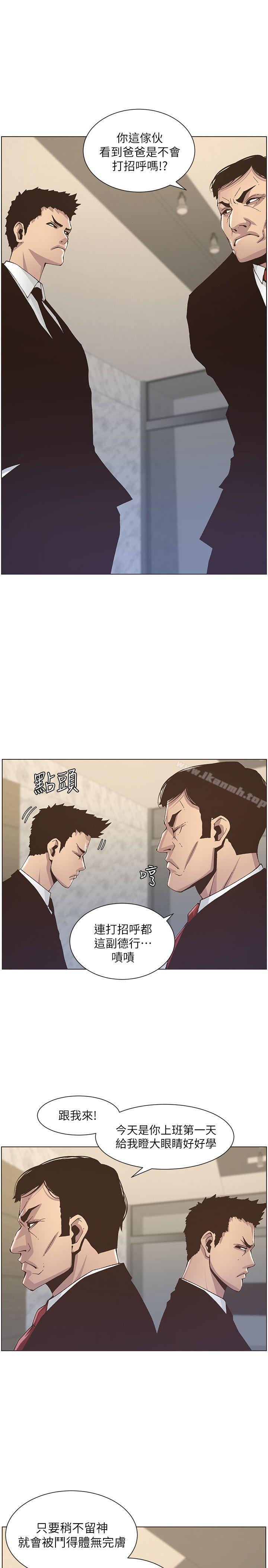 3P - 姊妹与继父