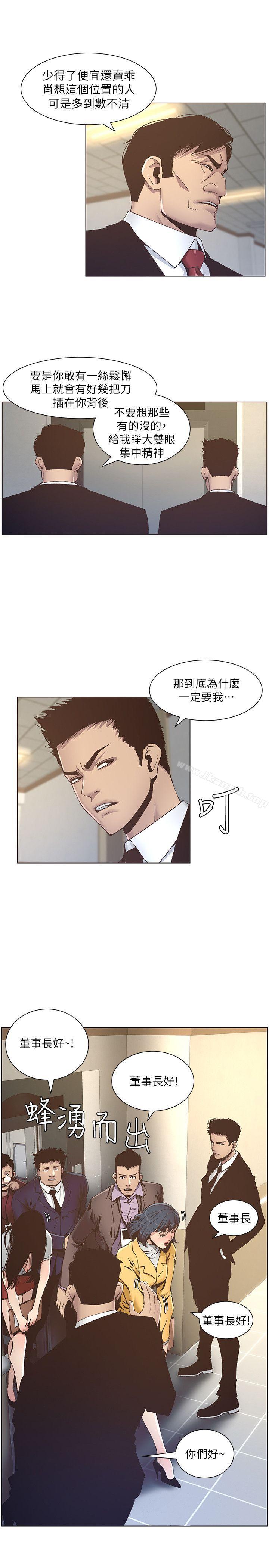 6P - 姊妹与继父