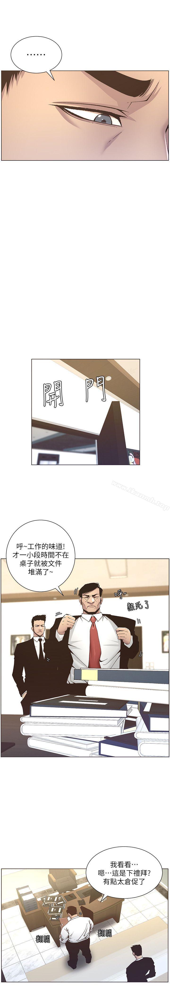 9P - 姊妹与继父