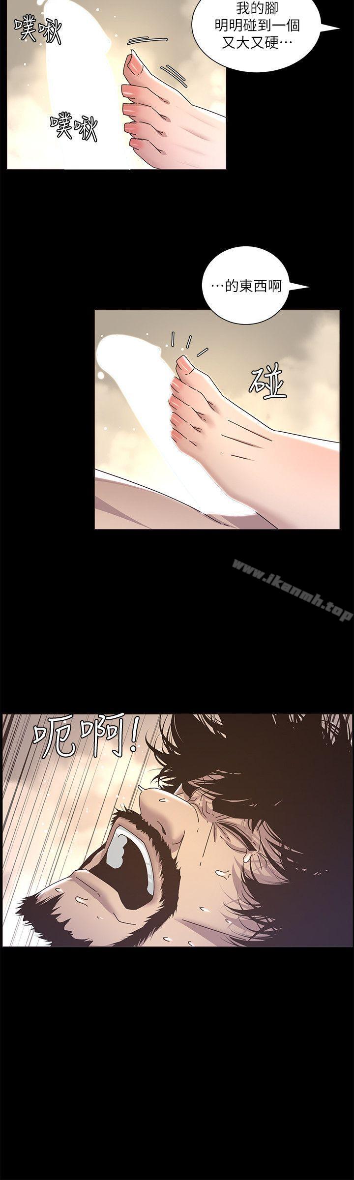 16P - 姊妹与继父