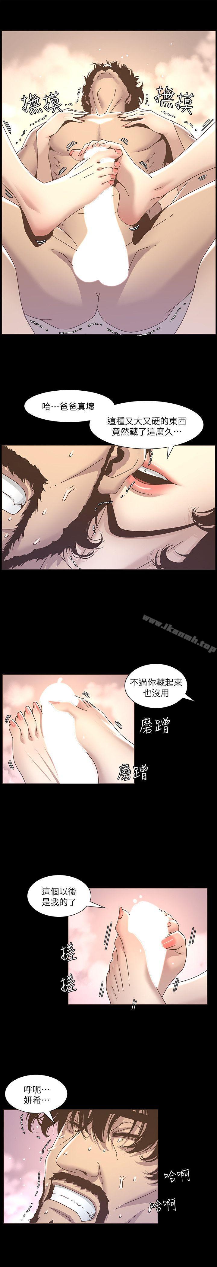 17P - 姊妹与继父