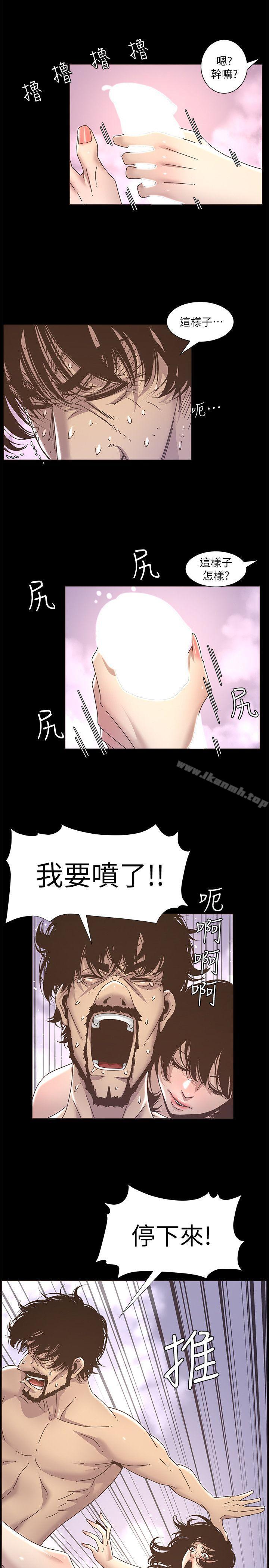 18P - 姊妹与继父