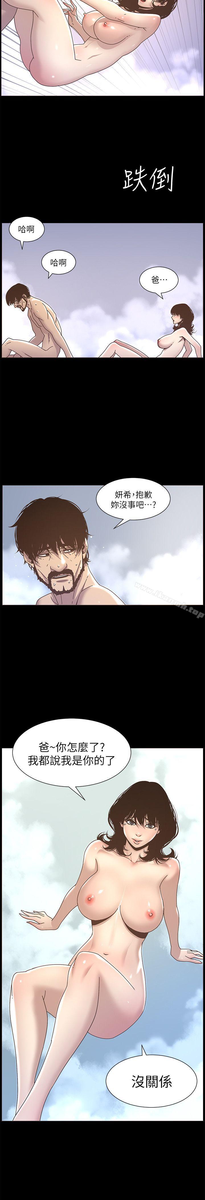19P - 姊妹与继父