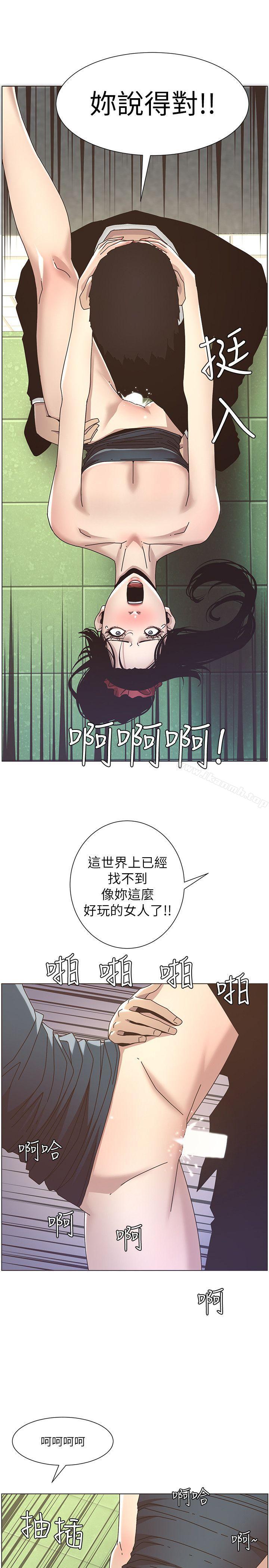 2P - 姊妹与继父