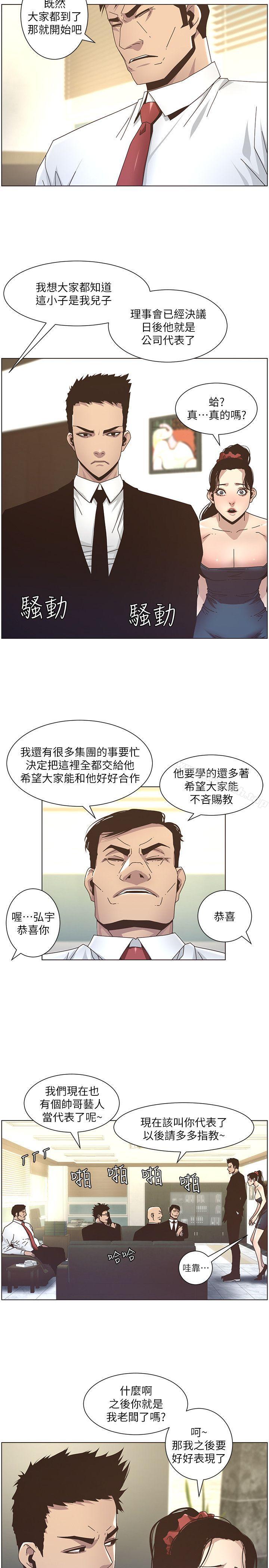 6P - 姊妹与继父