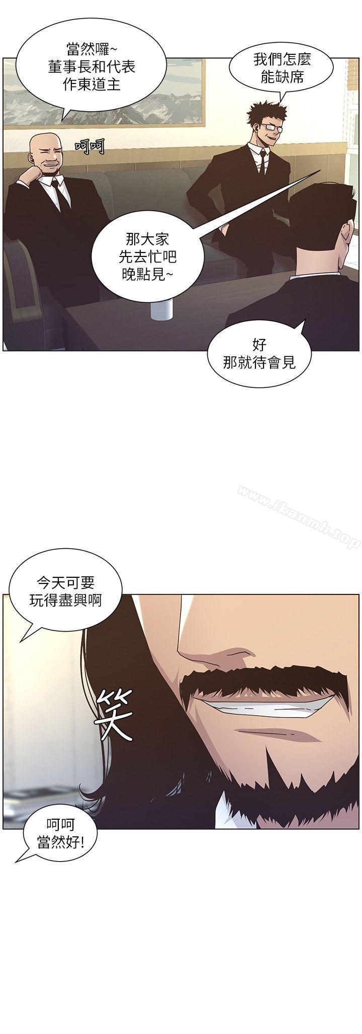 8P - 姊妹与继父