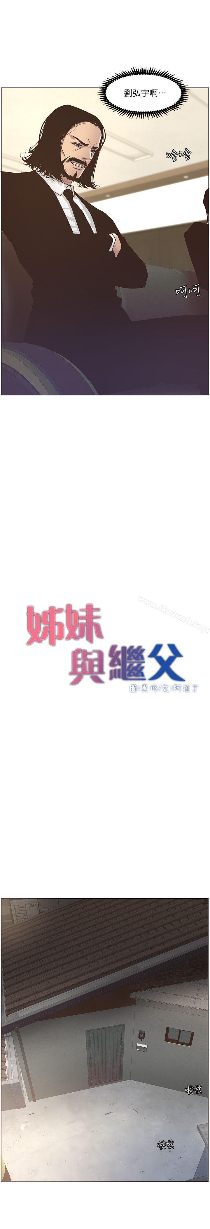 9P - 姊妹与继父