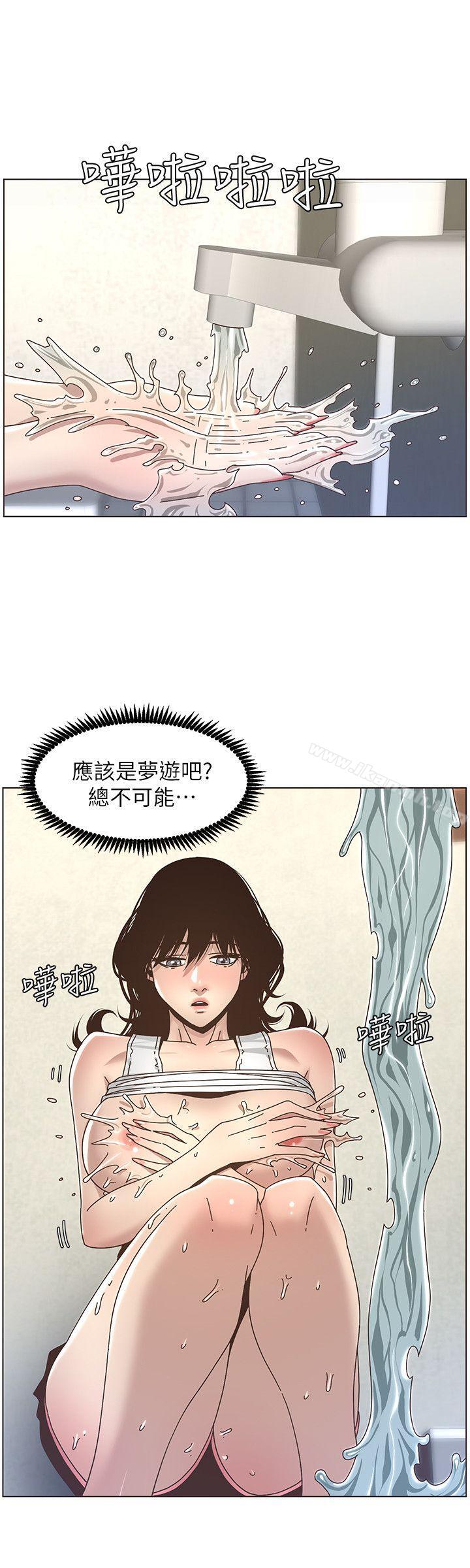 12P - 姊妹与继父