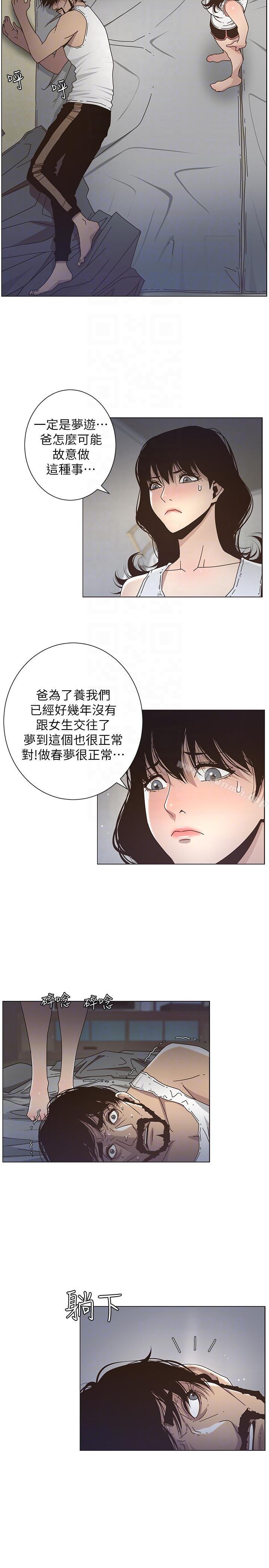 15P - 姊妹与继父