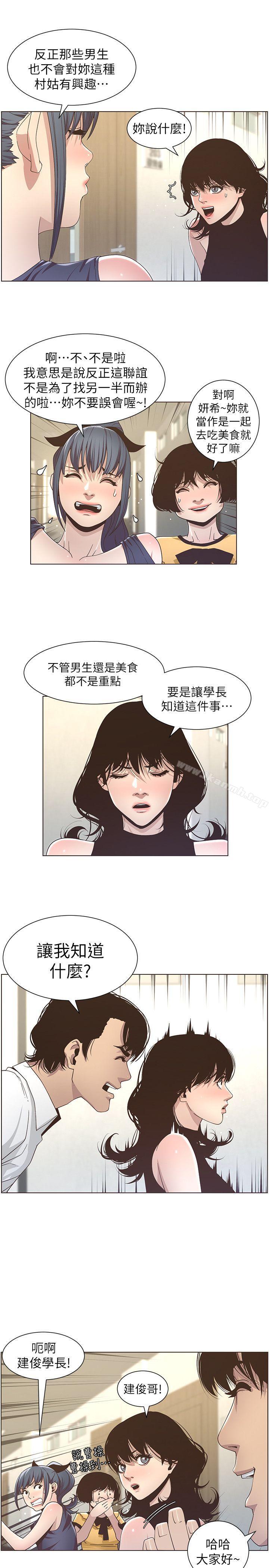 21P - 姊妹与继父