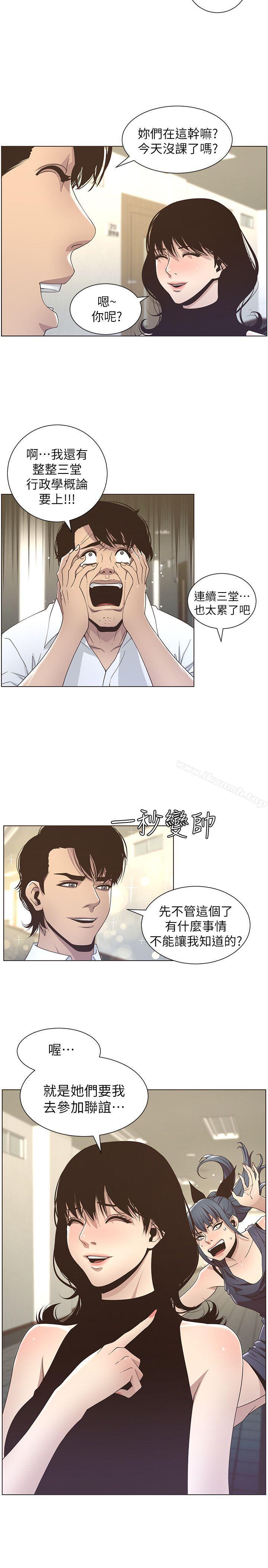 22P - 姊妹与继父