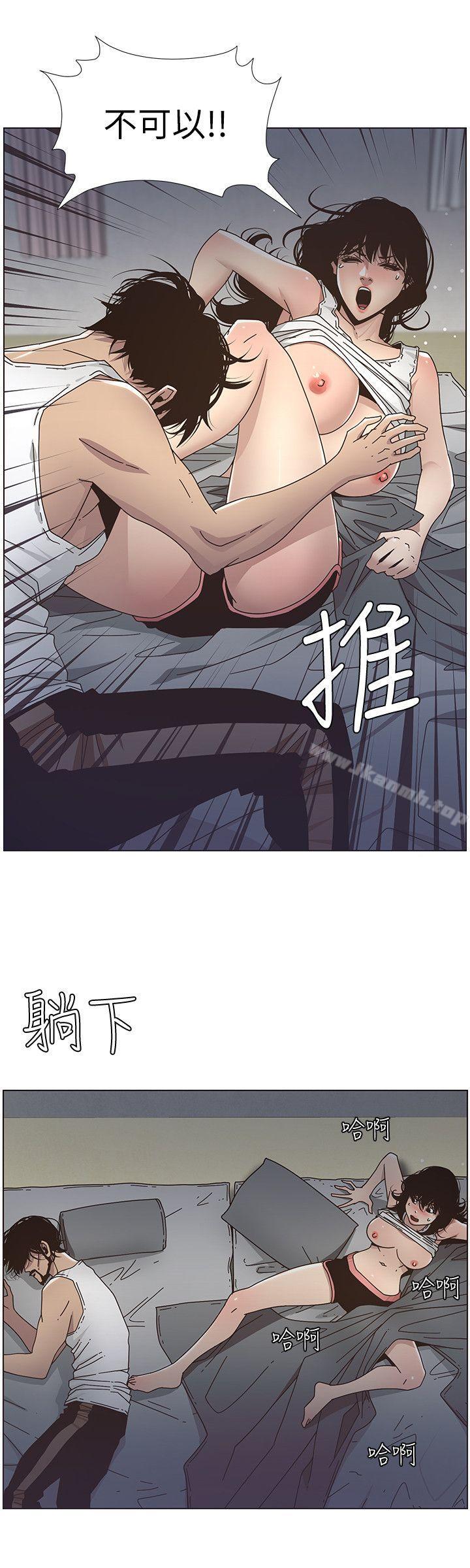 8P - 姊妹与继父