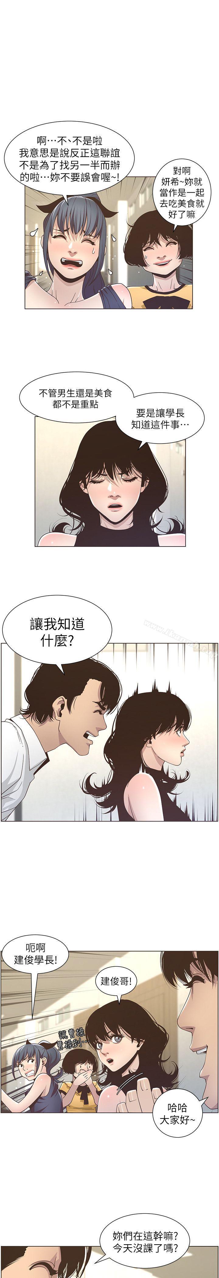 1P - 姊妹与继父