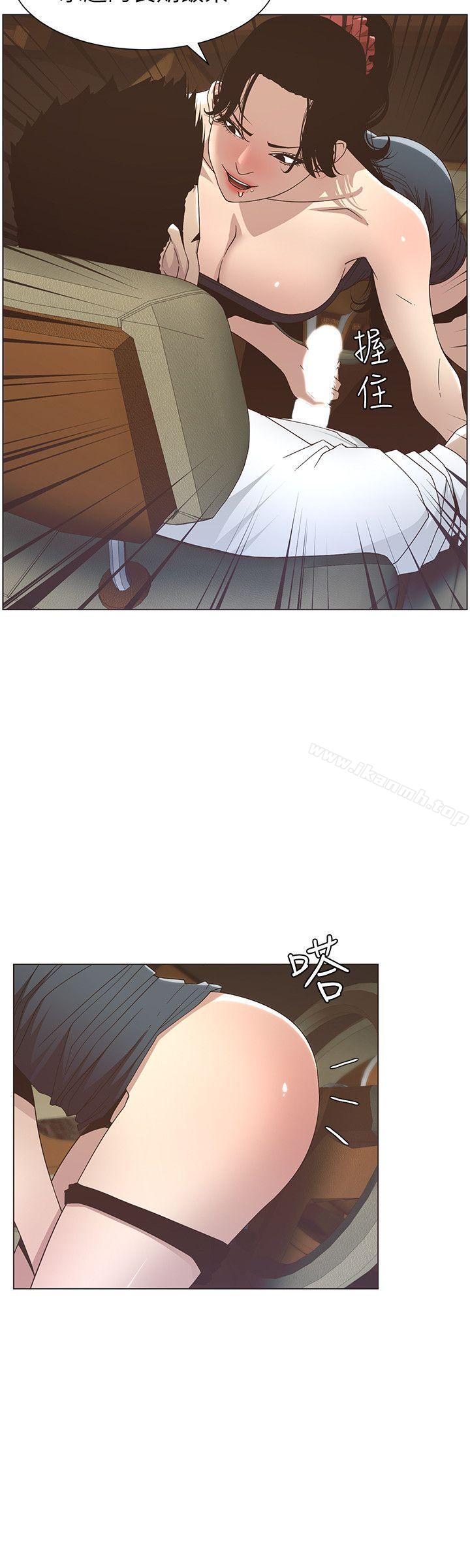 14P - 姊妹与继父
