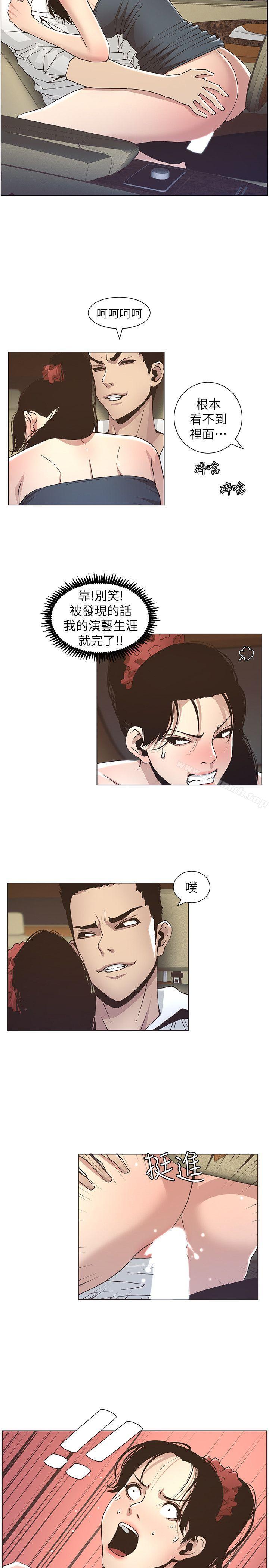 16P - 姊妹与继父