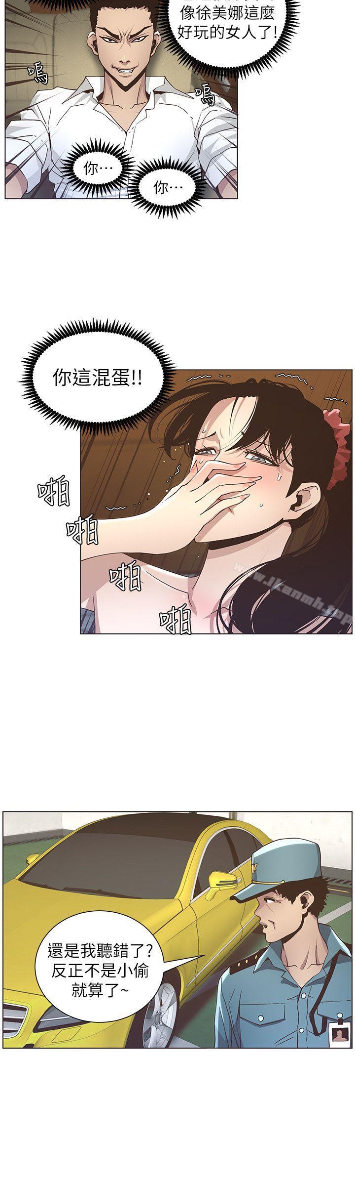 18P - 姊妹与继父