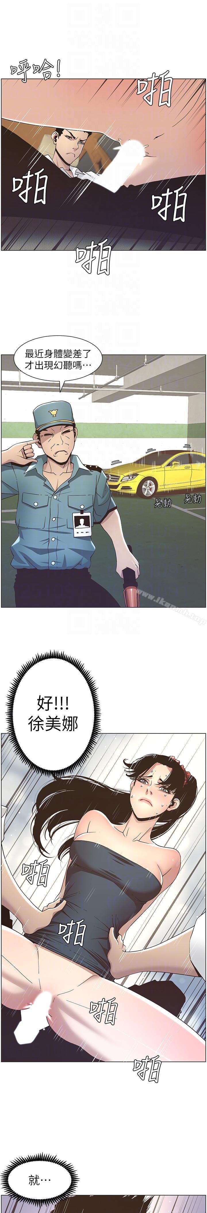 19P - 姊妹与继父