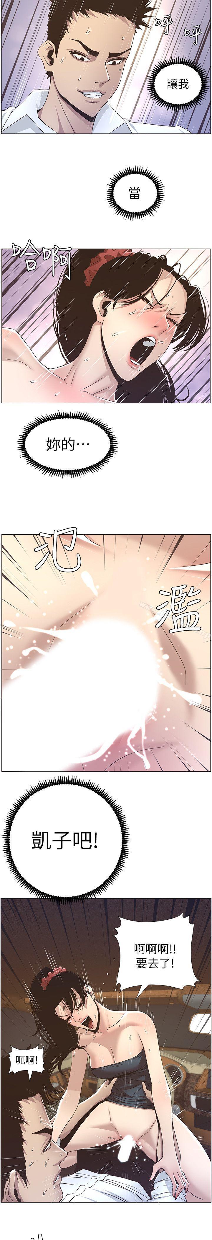 20P - 姊妹与继父