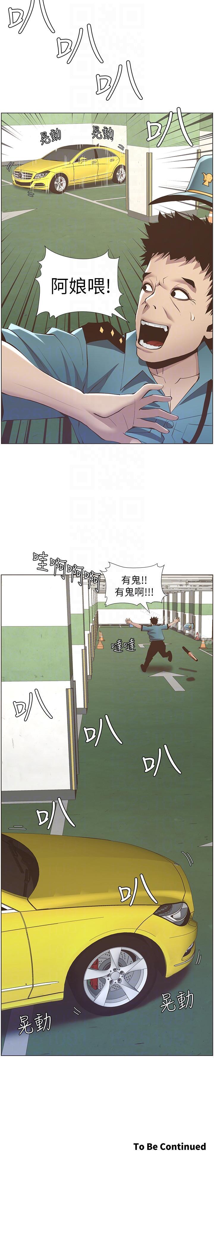21P - 姊妹与继父