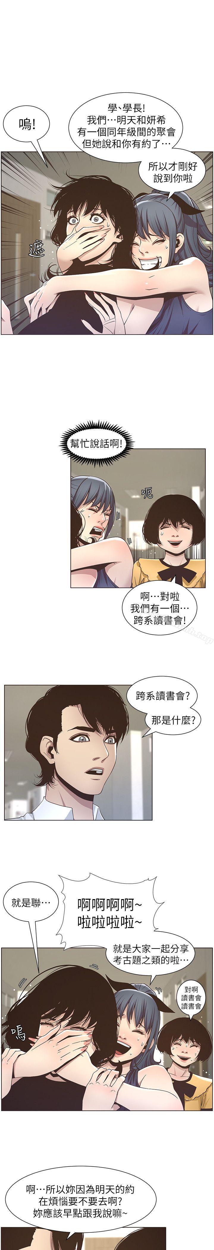 3P - 姊妹与继父