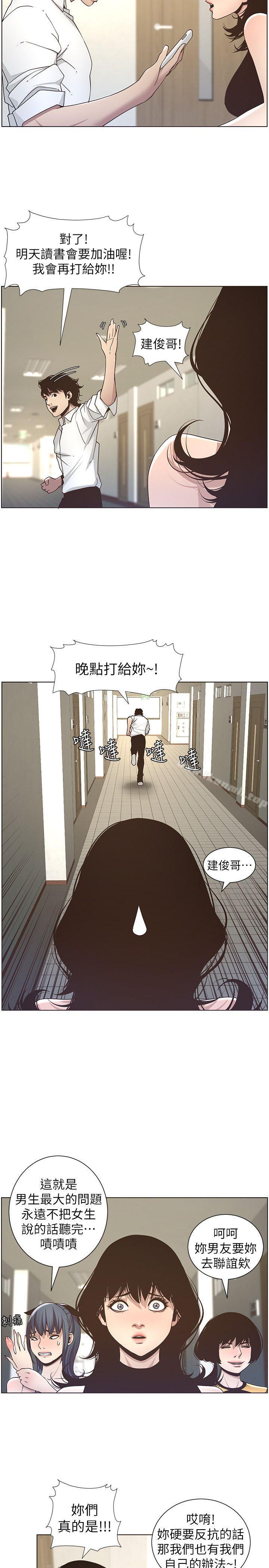 5P - 姊妹与继父