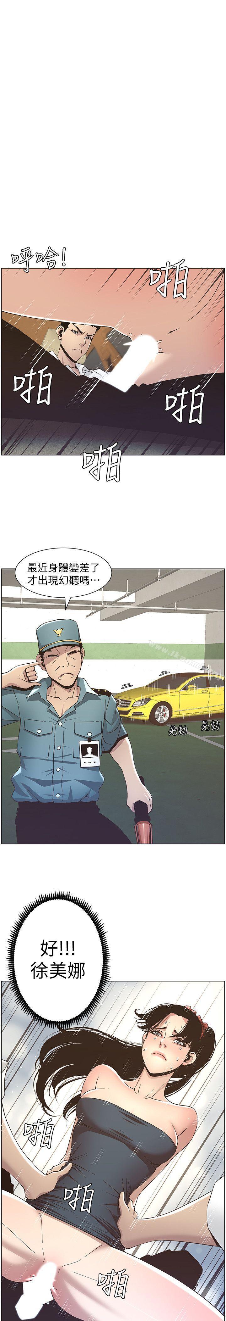 1P - 姊妹与继父