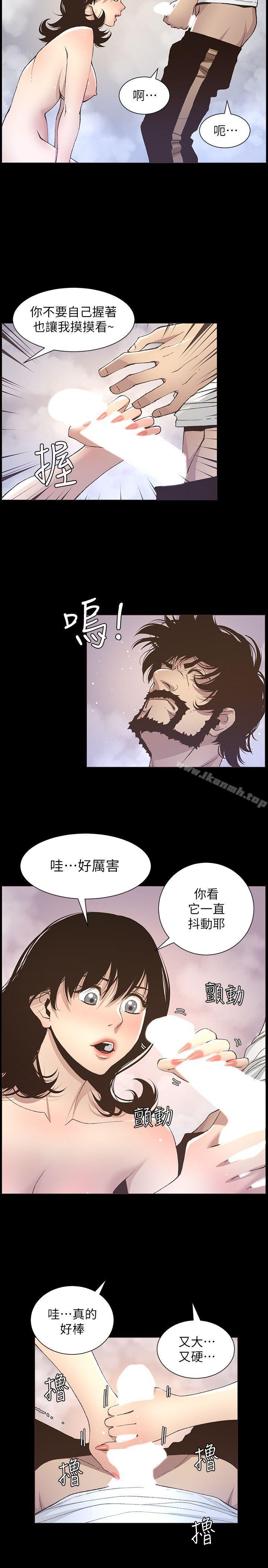 14P - 姊妹与继父