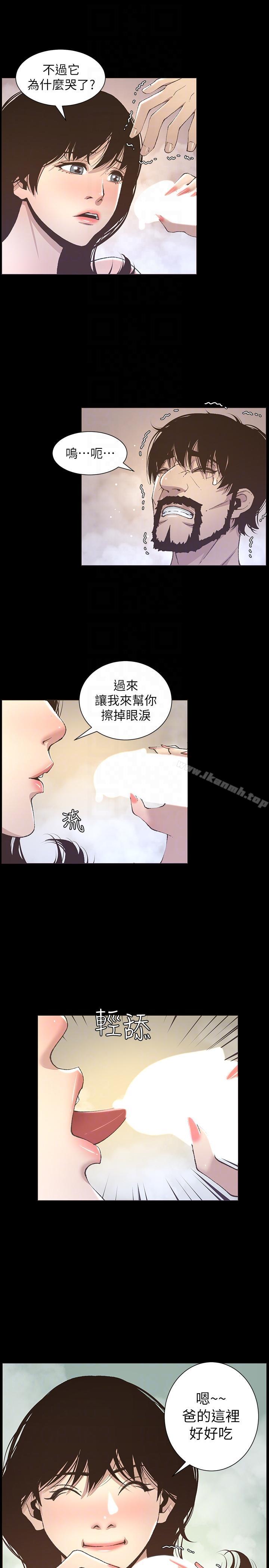 15P - 姊妹与继父