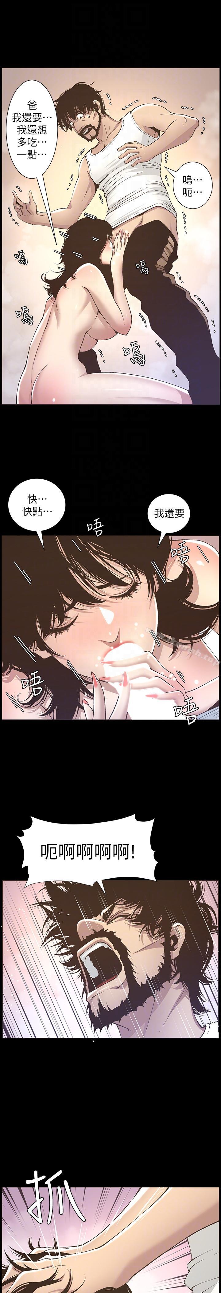 17P - 姊妹与继父