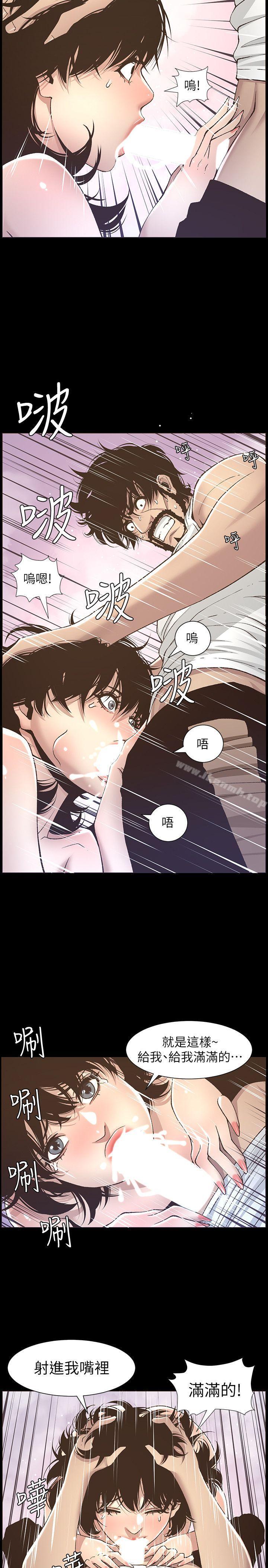 18P - 姊妹与继父