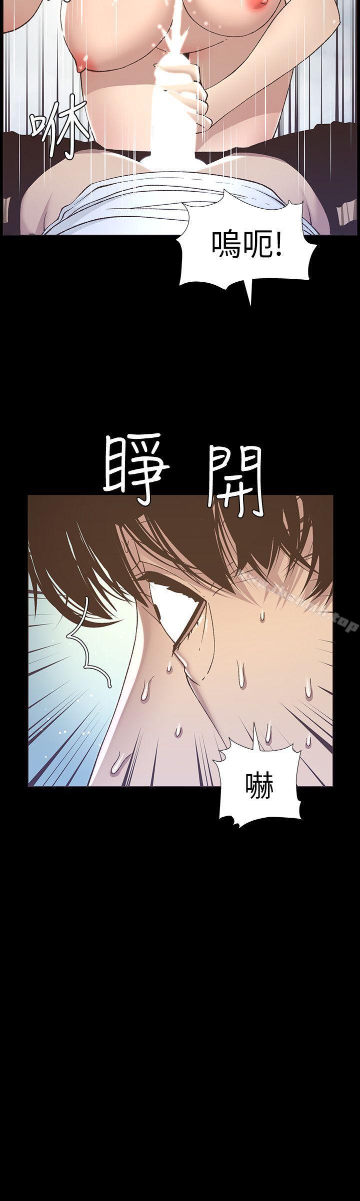 20P - 姊妹与继父