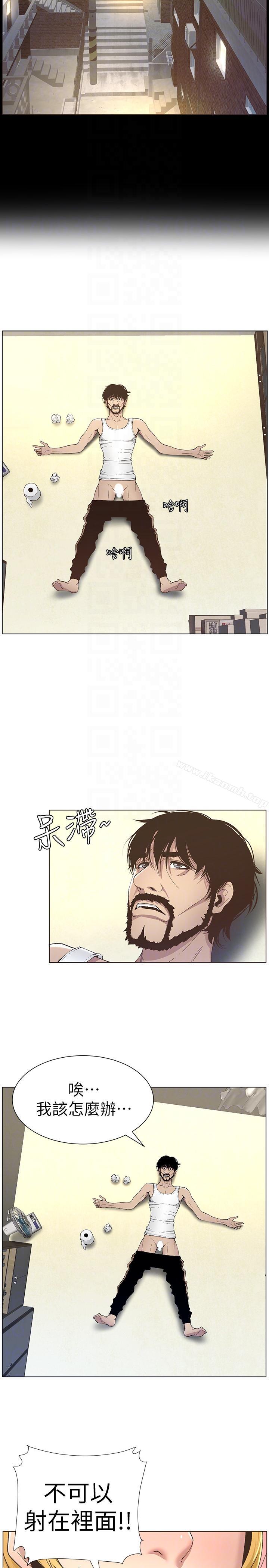 23P - 姊妹与继父