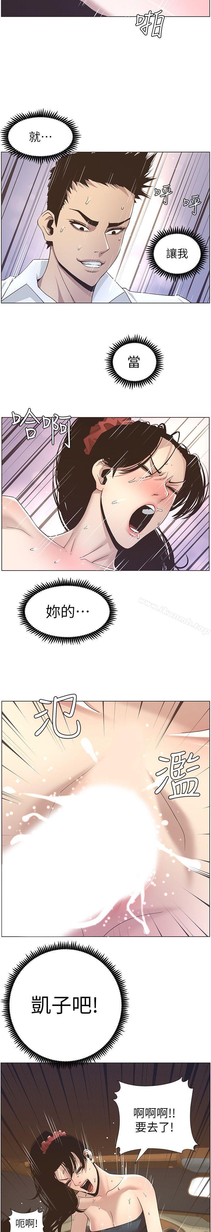 2P - 姊妹与继父