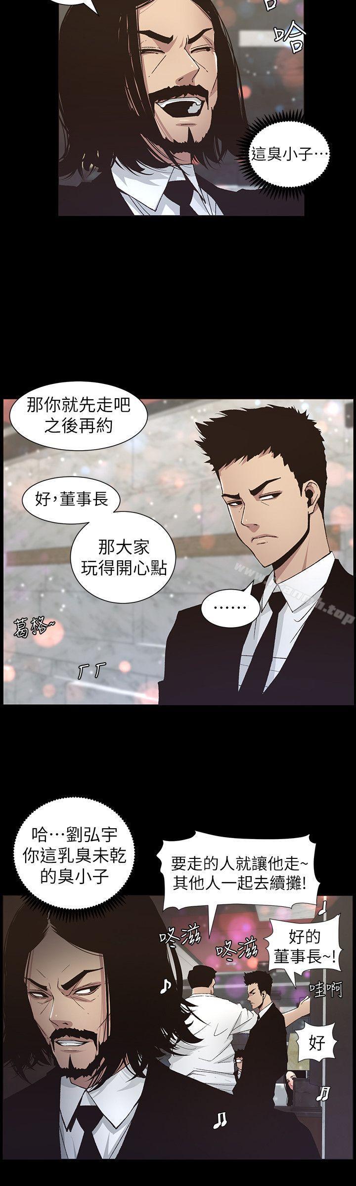 10P - 姊妹与继父