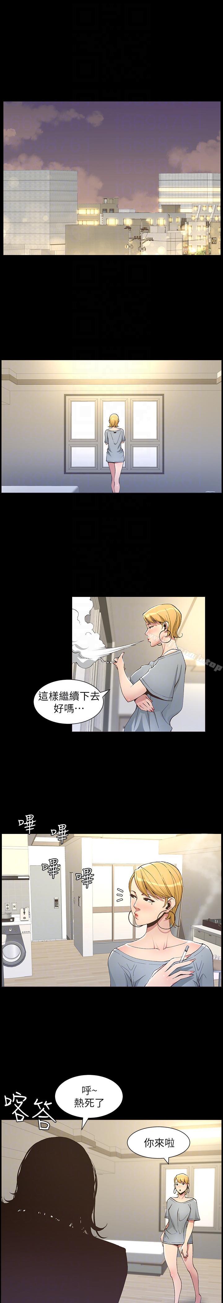 11P - 姊妹与继父