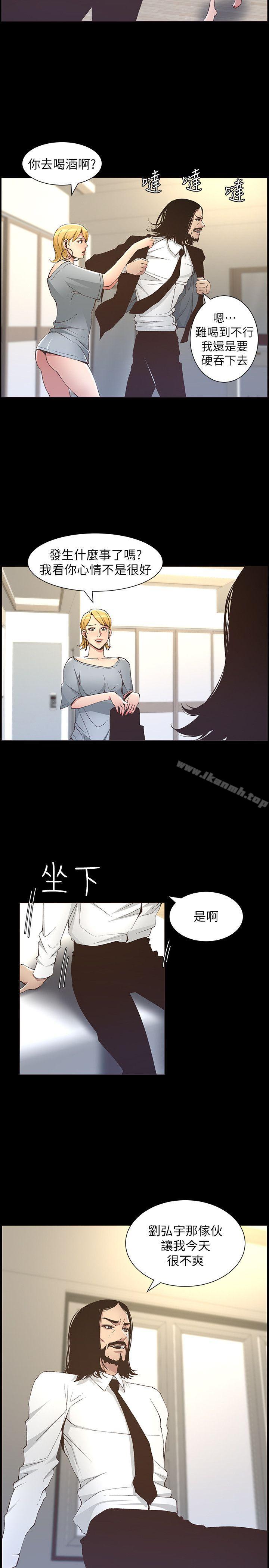 12P - 姊妹与继父