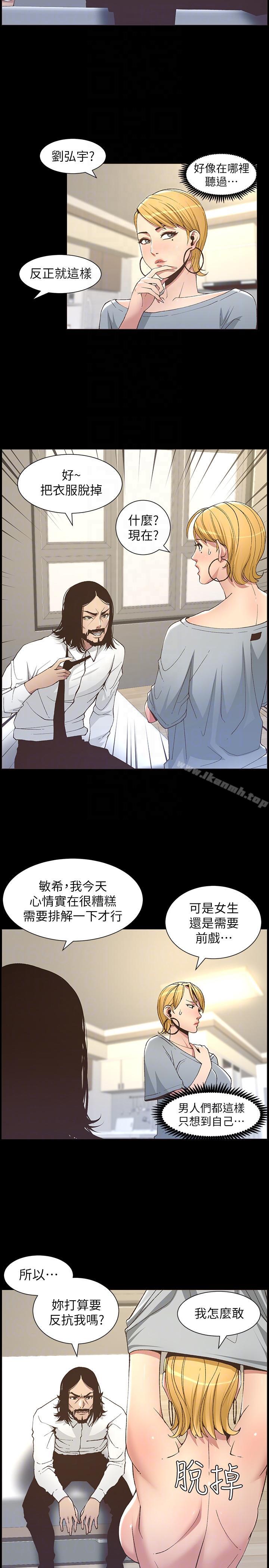 13P - 姊妹与继父