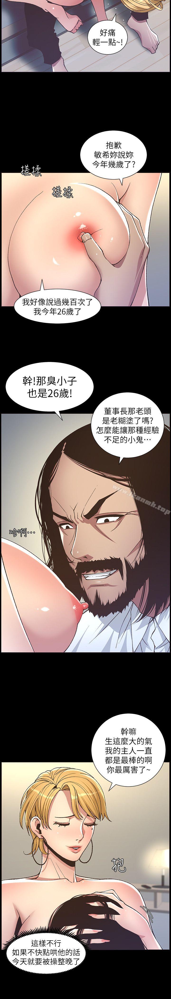 16P - 姊妹与继父