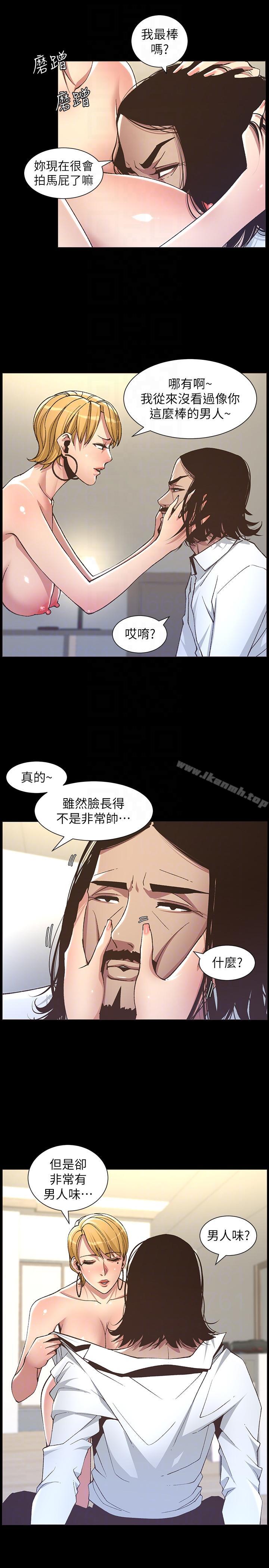 17P - 姊妹与继父