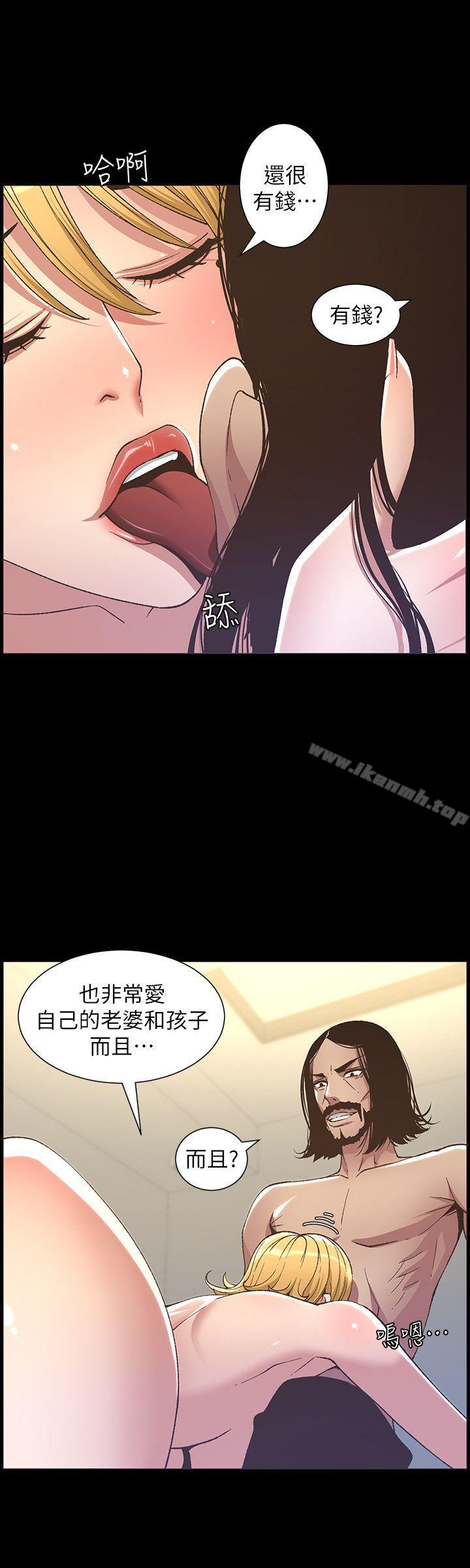 18P - 姊妹与继父