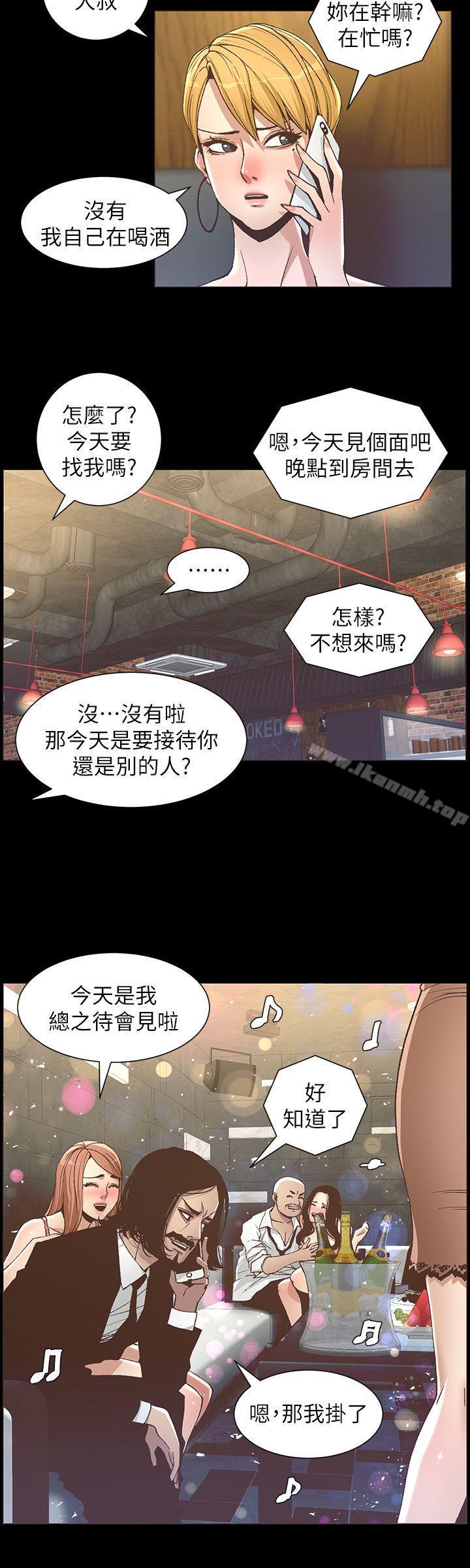 6P - 姊妹与继父