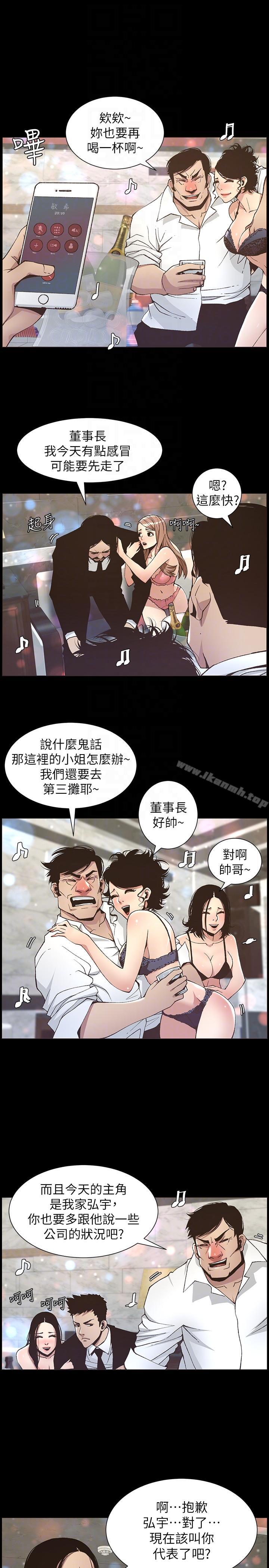 7P - 姊妹与继父